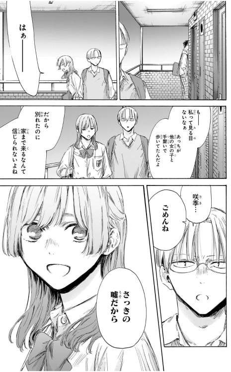 Bo
アオのハコ - Ao No Hako 19 - Ảnh 6