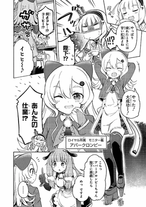 bộ アズールレーン queen's orders - azur lane queen's orders 2 - Ảnh 8