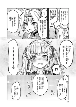 bộ アズールレーン コミックアンソロジー 3 - azur lane comic anthology - Ảnh 5