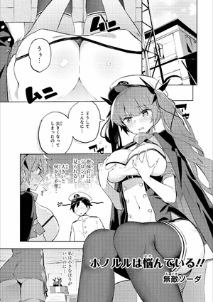 bộ アズールレーン コミックアンソロジー 3 - azur lane comic anthology - Ảnh 8