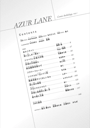 bộ アズールレーン コミックアンソロジー 7 - azur lane comic anthology 7 - Ảnh 3
