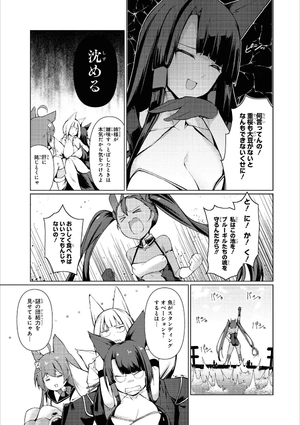 bộ アズールレーン コミックアンソロジー breaking!! 1 - azur lane comic anthology breaking!! - Ảnh 10