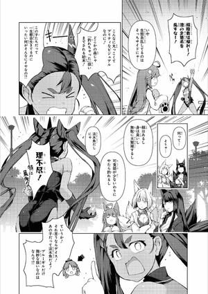 bộ アズールレーン コミックアンソロジー breaking!! 1 - azur lane comic anthology breaking!! - Ảnh 7