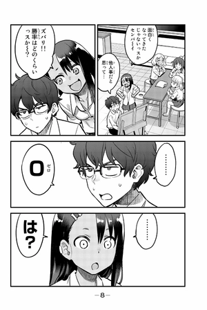 bộ イジらないで、長瀞さん 6 - ijiranaide nagatoro san - don't toy with me, miss nagatoro - Ảnh 11
