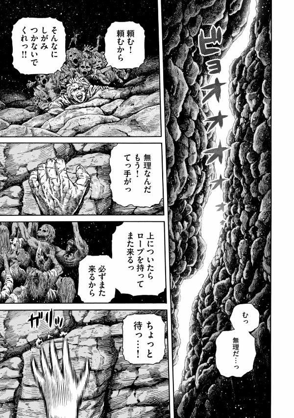 Bo
ヴィンランド・サガ - Vinland Saga 24 - Ảnh 11
