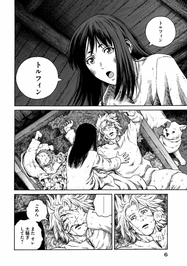 Bo
ヴィンランド・サガ - Vinland Saga 24 - Ảnh 13