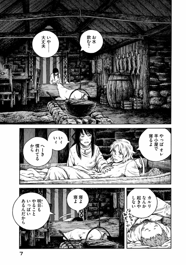 Bo
ヴィンランド・サガ - Vinland Saga 24 - Ảnh 14
