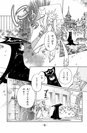 bộ カードキャプターさくら クリアカード編 13 - cardcaptor sakura: clear card 13 - Ảnh 5