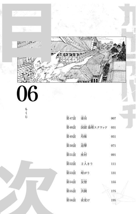 Bo
カグラバチ - Kagurabachi 6 - Ảnh 3