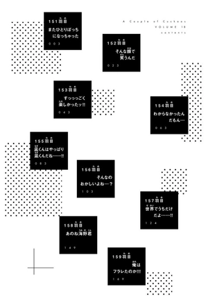 bộ カッコウの許嫁 18 - a couple of cuckoos 18 - Ảnh 6
