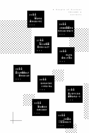 bộ カッコウの許嫁 4 kakkou no inazuke 4 - Ảnh 4