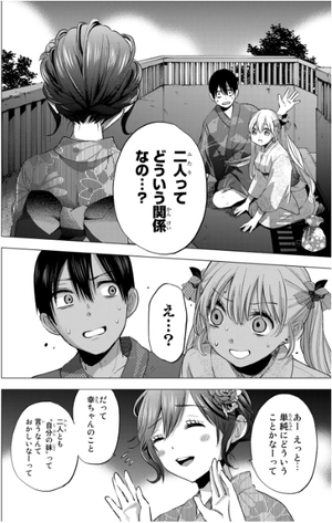 bộ カッコウの許嫁 5 kakkou no inazuke 5 - Ảnh 6