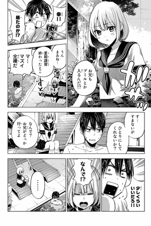 bộ カッコウの許嫁 8 - a couple of cuckoos 8 - Ảnh 7