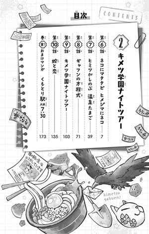 bộ キメツ学園! 2 - kimetsu gakuen! 2 - Ảnh 6