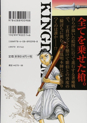 bộ キングダム 37 - kingdom 37 - Ảnh 3