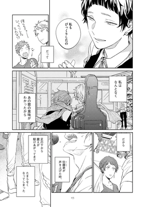 bộ ギヴン 3 - given 3 - Ảnh 18