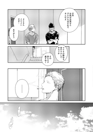 bộ ギヴン 5 - given 5 - Ảnh 18