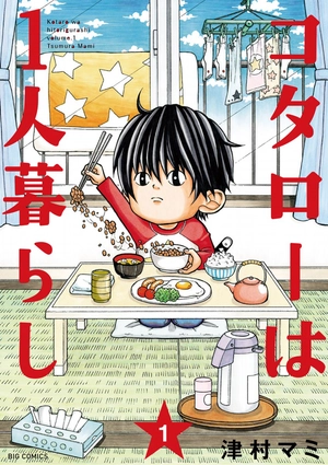 bộ コタローは1人暮らし - kotaro wa hitori gurashi - kotaro lives alone 1 - Ảnh 2