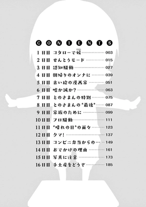 bộ コタローは1人暮らし - kotaro wa hitori gurashi - kotaro lives alone 1 - Ảnh 4