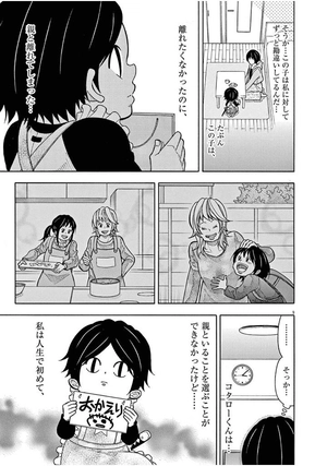 bộ コタローは1人暮らし - kotaro wa hitori gurashi - kotaro lives alone 10 - Ảnh 12