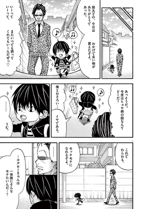 bộ コタローは1人暮らし - kotaro wa hitori gurashi - kotaro lives alone 2 - Ảnh 11