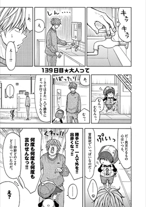 bộ コタローは1人暮らし - kotaro wa hitori gurashi - kotaro lives alone 9 - Ảnh 15