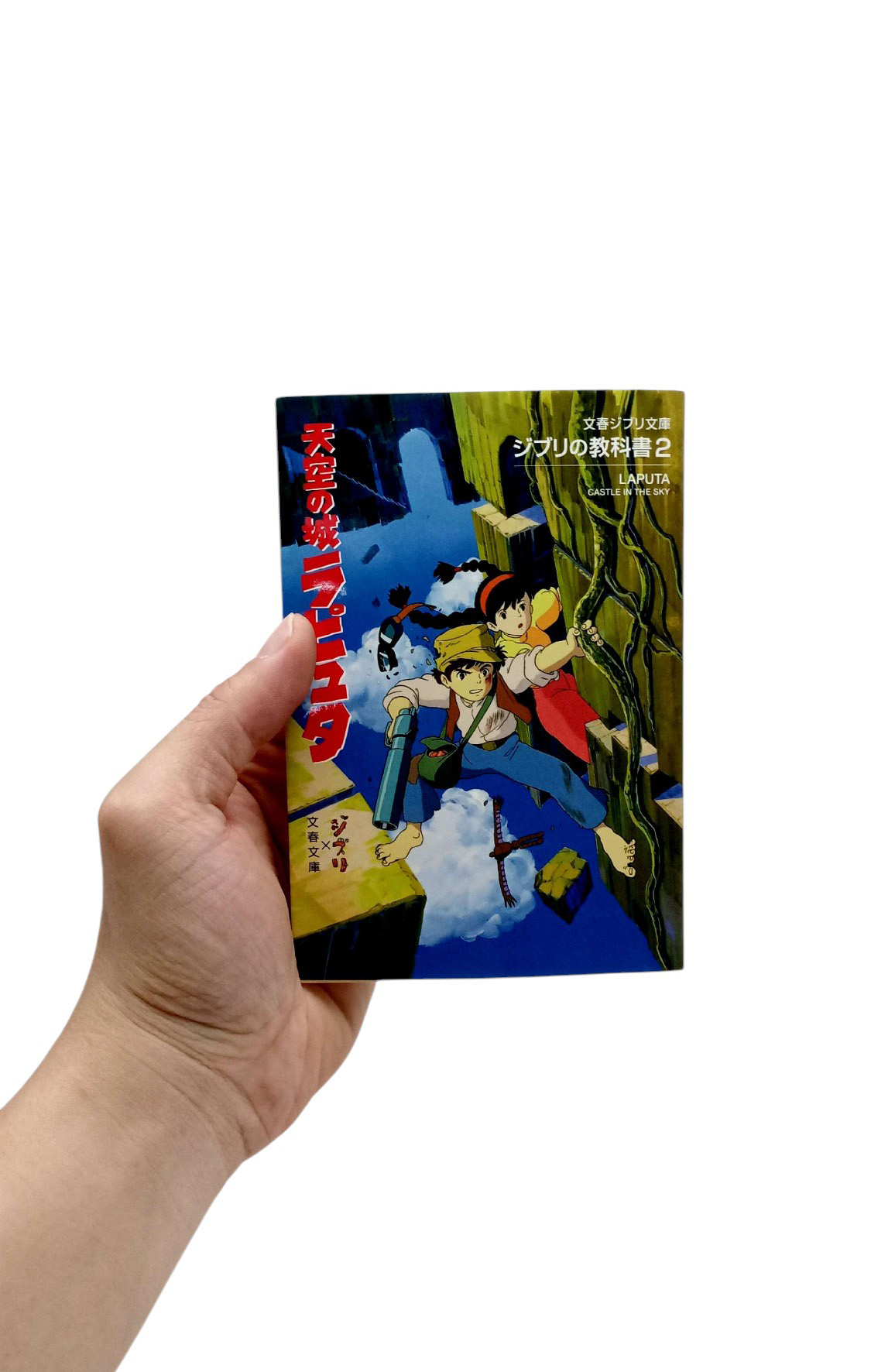 Bo
ジブリの教科書 天空の城ラピュタ - Tenkuu No Shiro Rapyuta Ghibli No Kyoukasho - Laputa: Castle In The Sky 2 - Ảnh 12