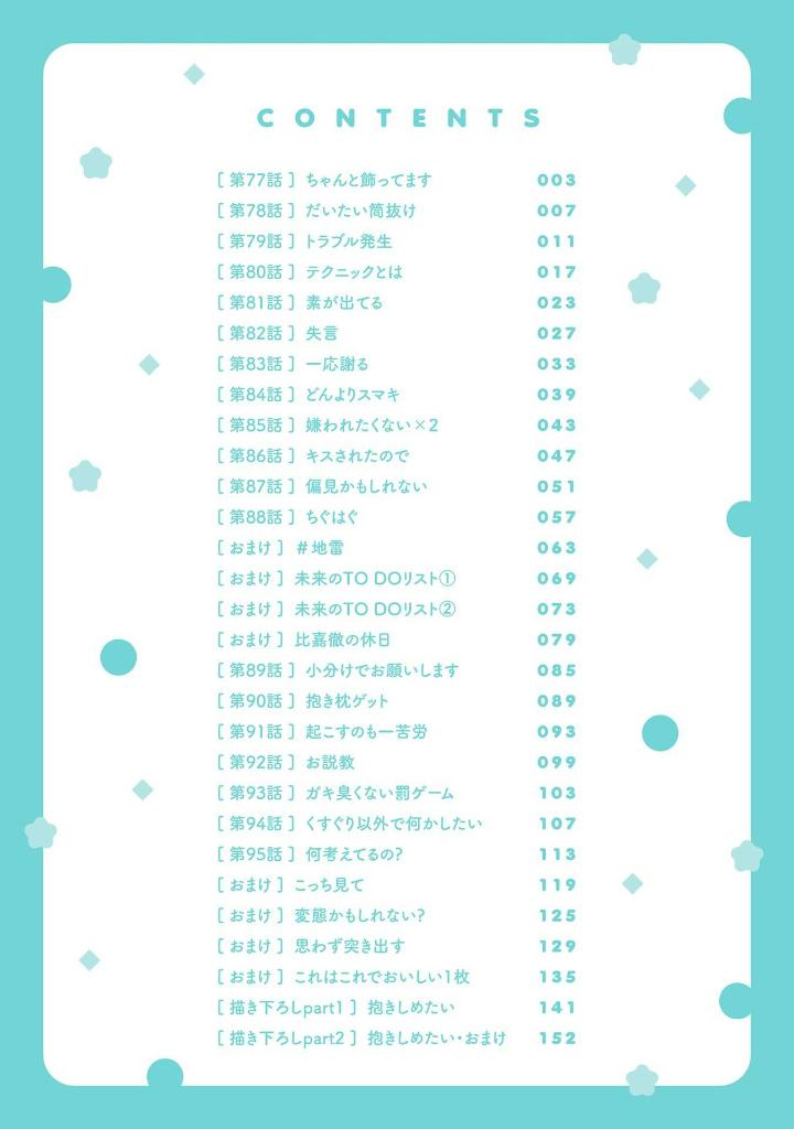 Bo
ショタおに - Shota O Ni 5 - Ảnh 3