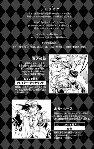 bộ ジョジョの奇妙な冒険 クレイジー・dの悪霊的失恋 3 - jojo's bizarre adventure: crazy diamond's demonic heartbreak - Ảnh 5
