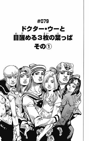 bộ ジョジョリオン 20 (ジャンプコミックス) - jojorion 20 - Ảnh 9