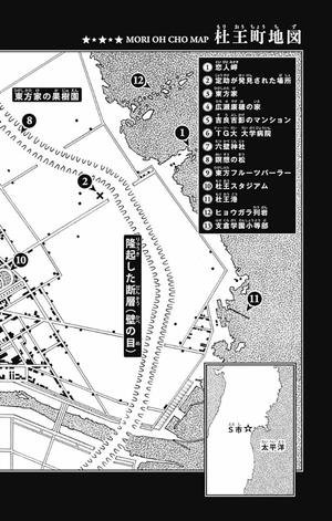 bộ ジョジョリオン 26 - jojolion 26 - Ảnh 6