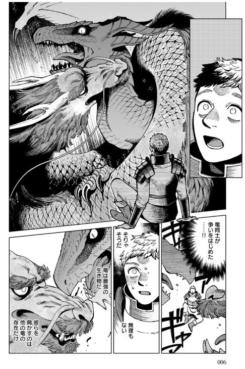 Bo
ダンジョン飯 - Danjon Meshi - Delicious In Dungeon 11 - Ảnh 3