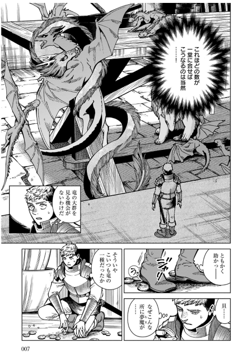 Bo
ダンジョン飯 - Danjon Meshi - Delicious In Dungeon 11 - Ảnh 4