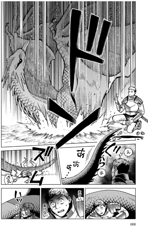 Bo
ダンジョン飯 - Danjon Meshi - Delicious In Dungeon 11 - Ảnh 5