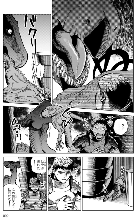Bo
ダンジョン飯 - Danjon Meshi - Delicious In Dungeon 11 - Ảnh 6
