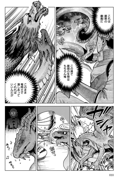 Bo
ダンジョン飯 - Danjon Meshi - Delicious In Dungeon 11 - Ảnh 7