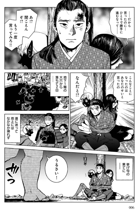 Bo
ダンジョン飯 - Danjon Meshi - Delicious In Dungeon 12 - Ảnh 4