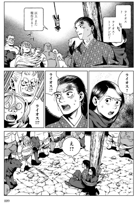 Bo
ダンジョン飯 - Danjon Meshi - Delicious In Dungeon 12 - Ảnh 7