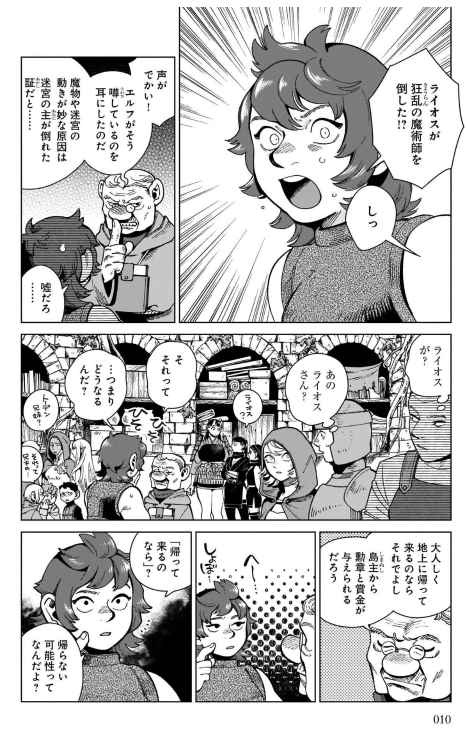 Bo
ダンジョン飯 - Danjon Meshi - Delicious In Dungeon 12 - Ảnh 8