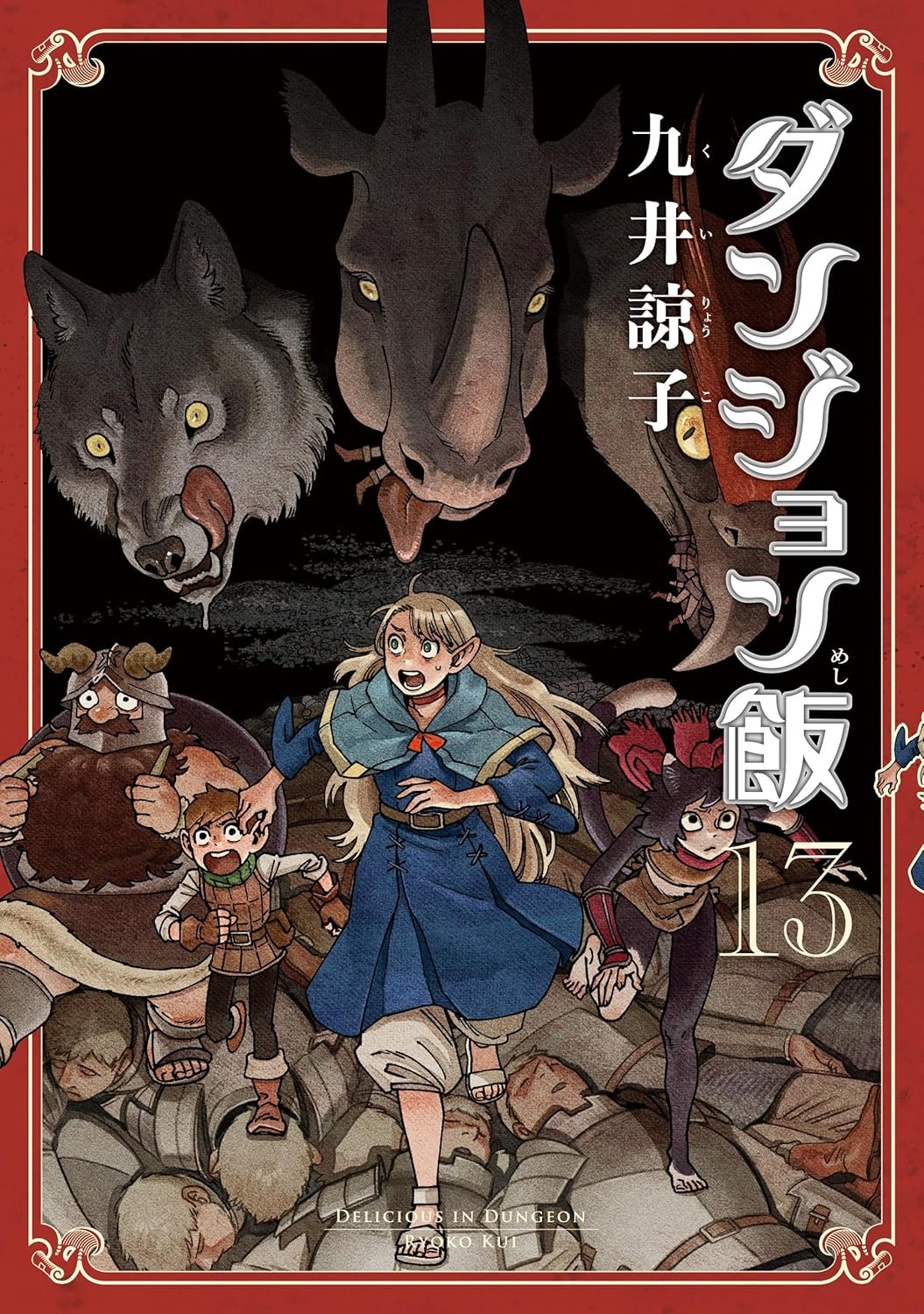 Bo
ダンジョン飯 - Danjon Meshi - Delicious In Dungeon 13 - Ảnh 2