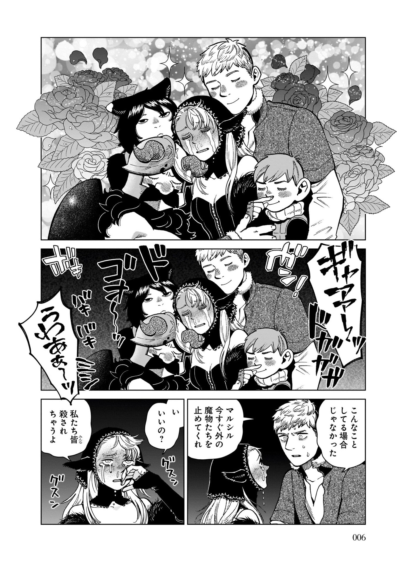 Bo
ダンジョン飯 - Danjon Meshi - Delicious In Dungeon 13 - Ảnh 6