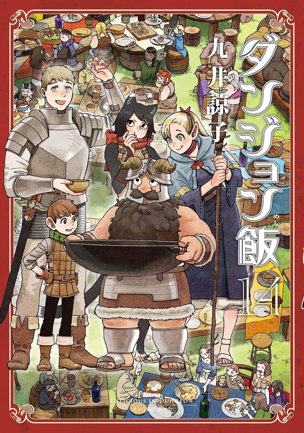 Bo
ダンジョン飯 - Danjon Meshi - Delicious In Dungeon 14 - Ảnh 2