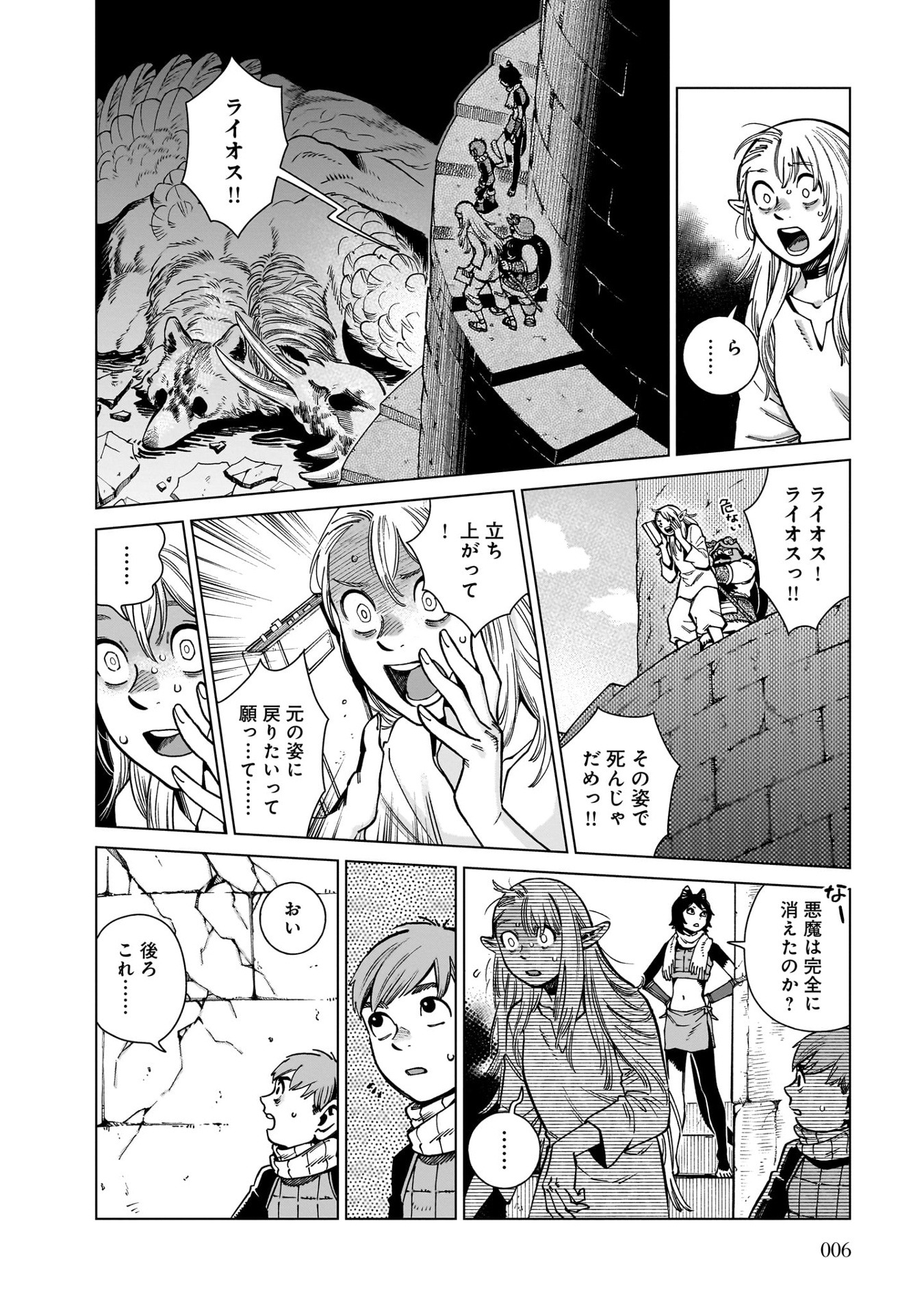 Bo
ダンジョン飯 - Danjon Meshi - Delicious In Dungeon 14 - Ảnh 6