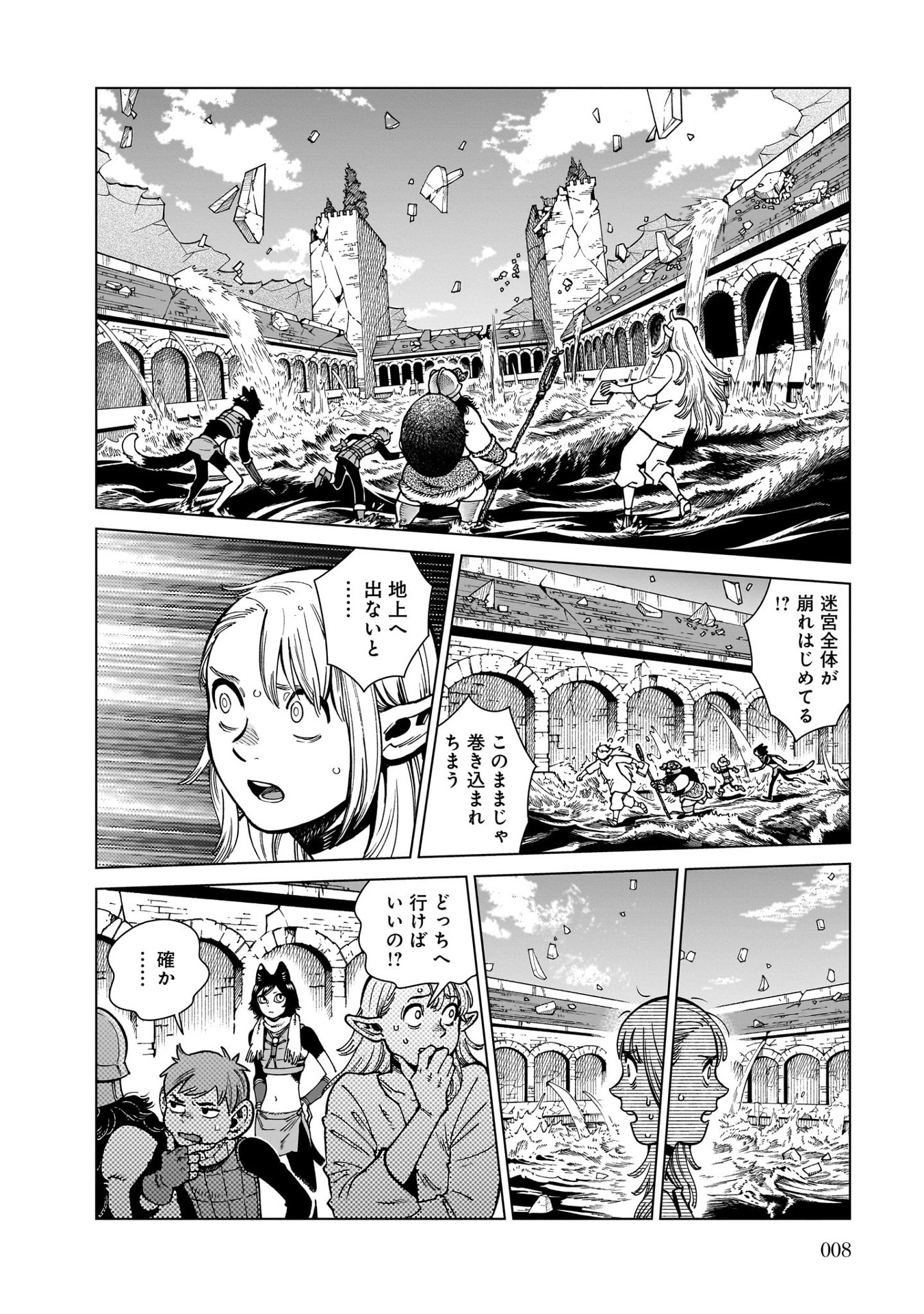 Bo
ダンジョン飯 - Danjon Meshi - Delicious In Dungeon 14 - Ảnh 7