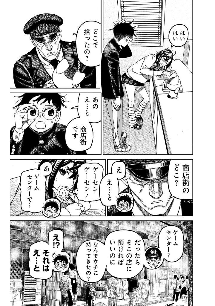 Bo
ダンダダン 16 - Dandadan 16 - Ảnh 10