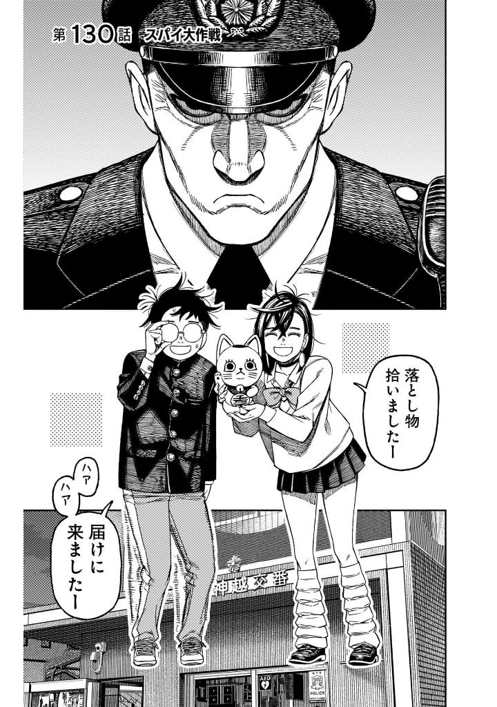 Bo
ダンダダン 16 - Dandadan 16 - Ảnh 8
