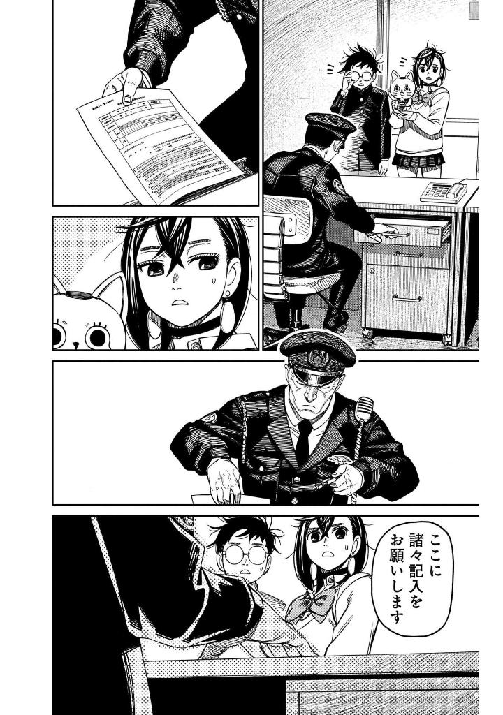 Bo
ダンダダン 16 - Dandadan 16 - Ảnh 9