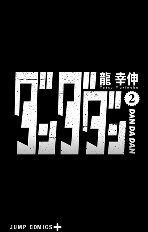 bộ ダンダダン 2 - dandadan 2 - Ảnh 4