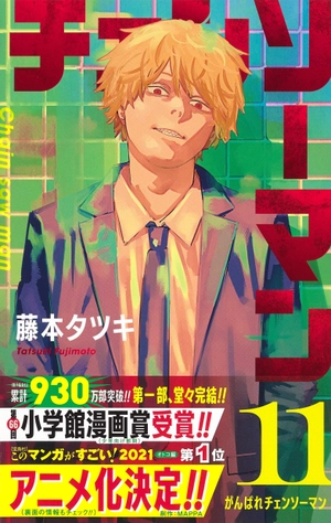 bộ チェンソーマン 11 - chainsaw man 11 - Ảnh 2