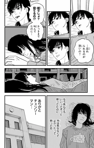 bộ チェンソーマン 13 - chainsaw man 13 - Ảnh 7